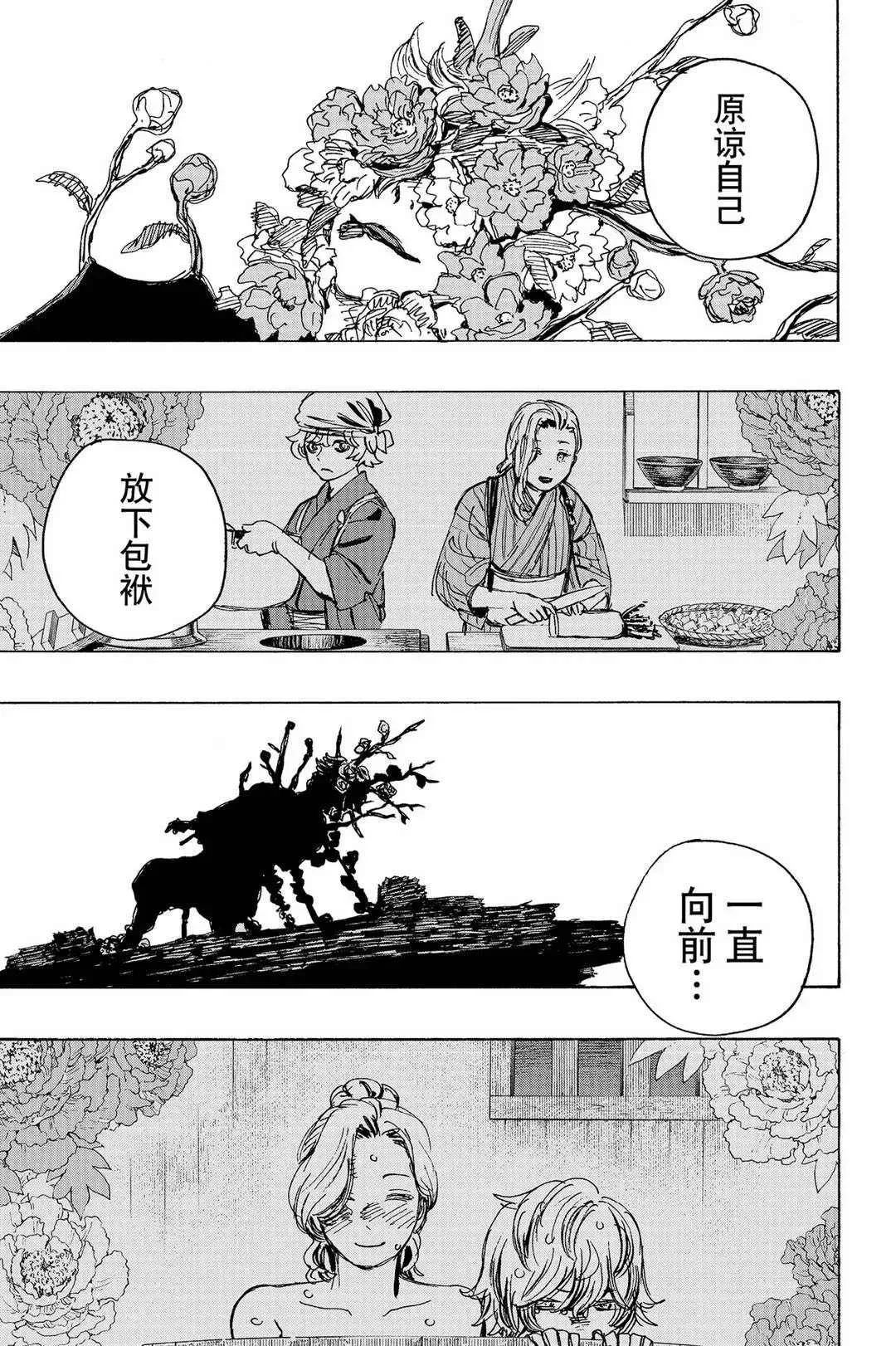 第121话 第7页