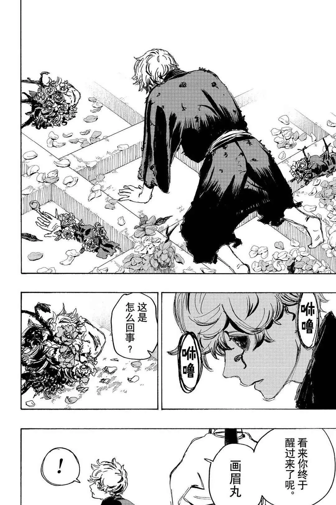 第121话 第12页