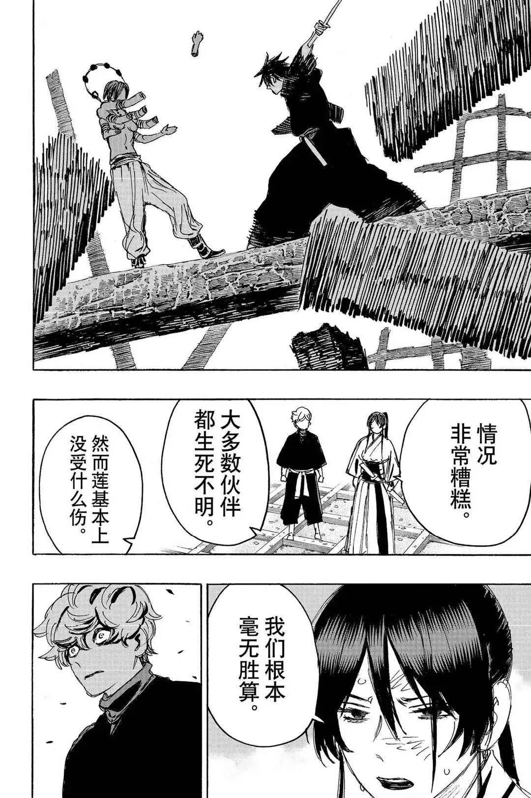 第121话 第16页