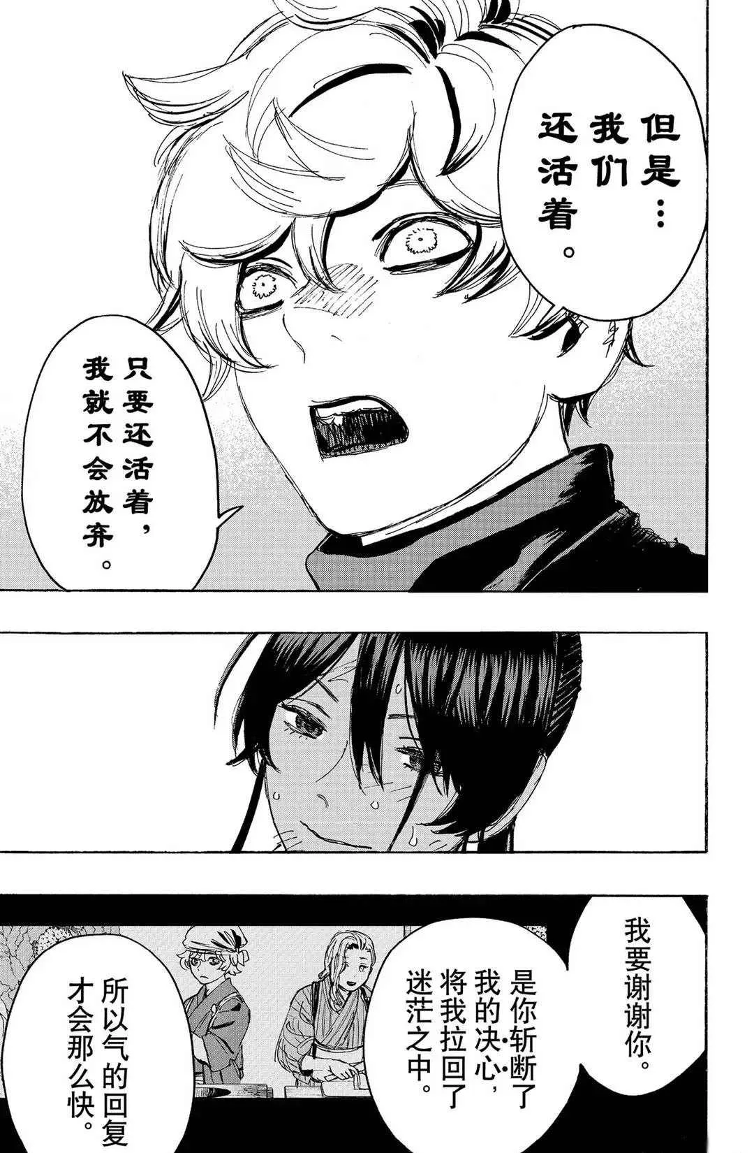 第121话 第17页