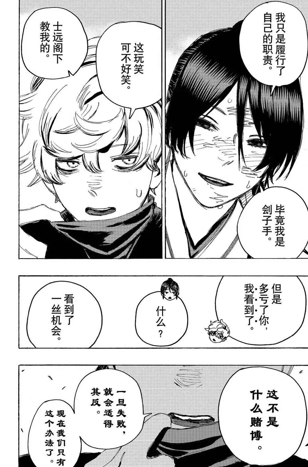 第121话 第18页