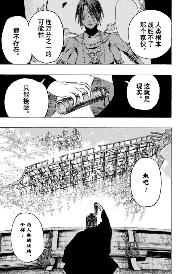 第120话 第3页