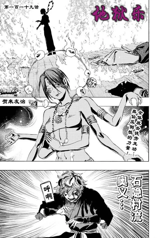 第119话 第1页