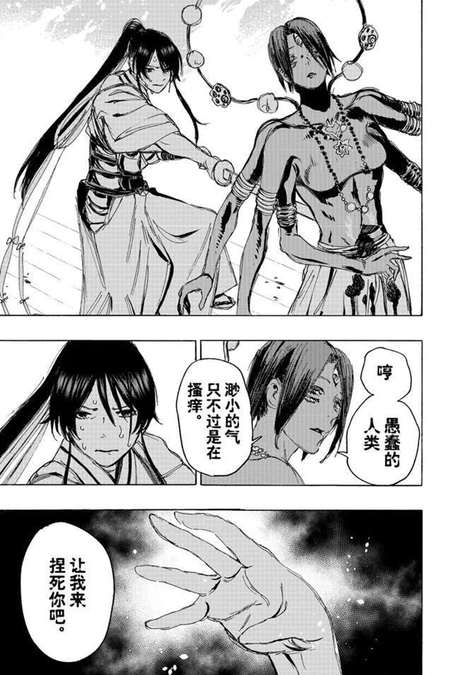 第119话 第3页