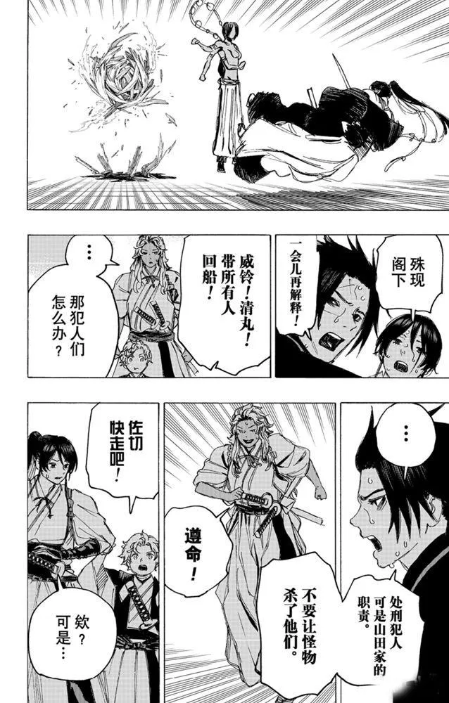 第119话 第4页