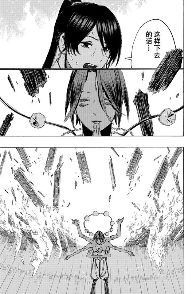 第119话 第5页