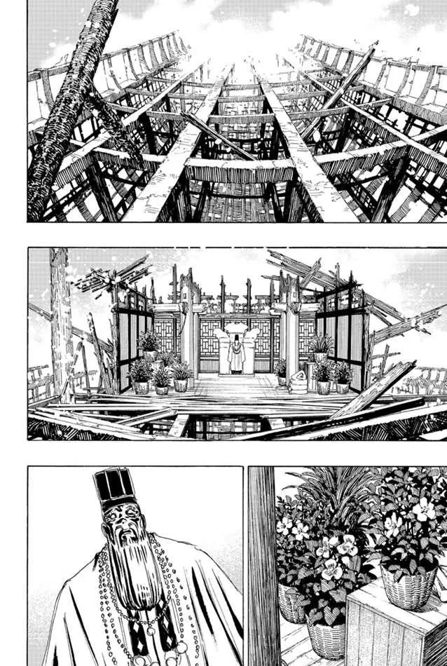 第119话 第8页