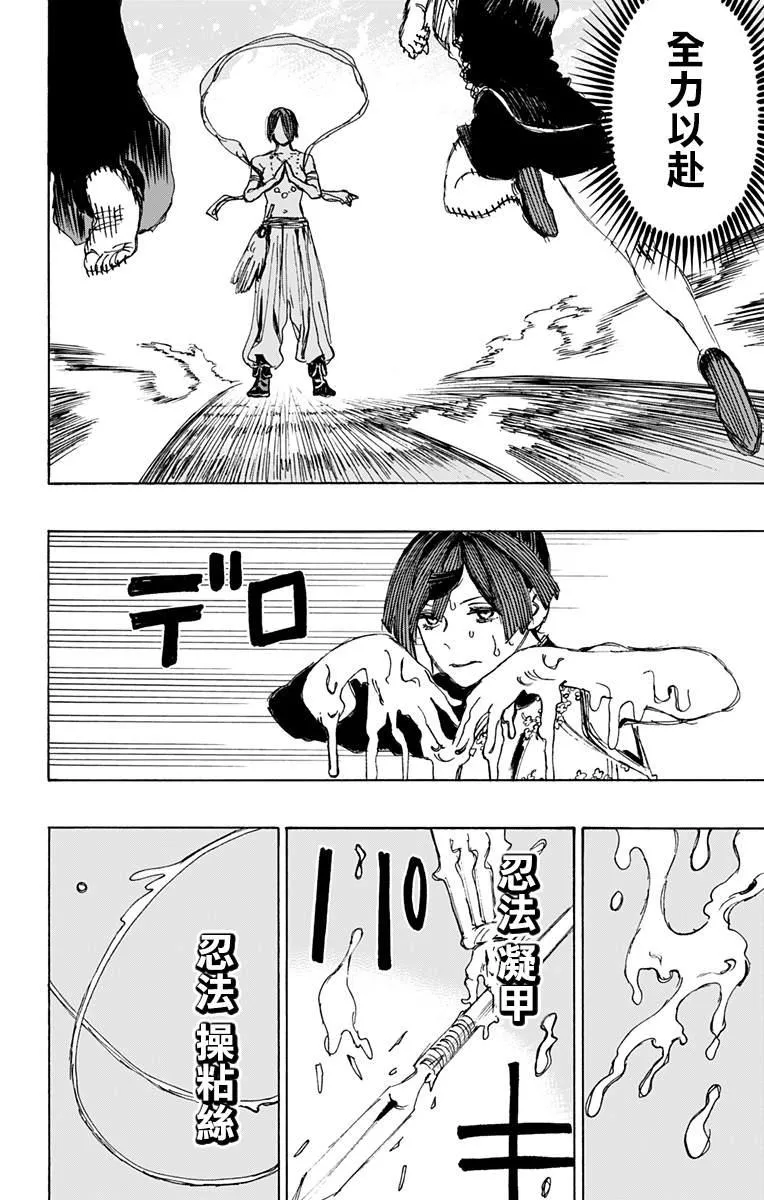 第118话 第2页