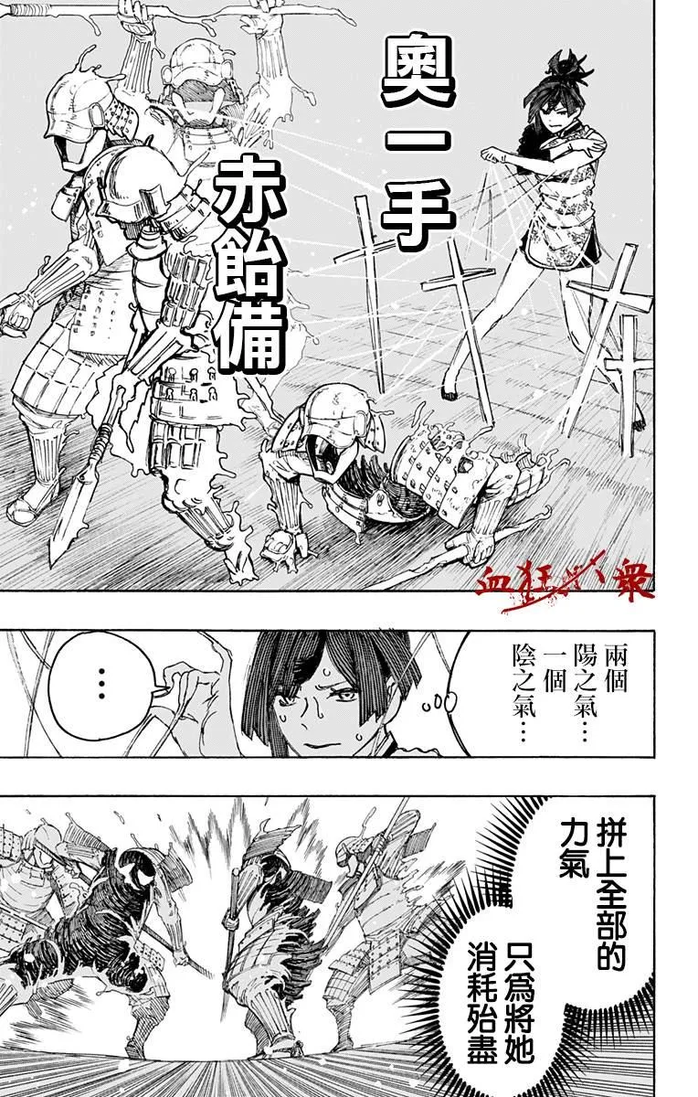 第118话 第3页