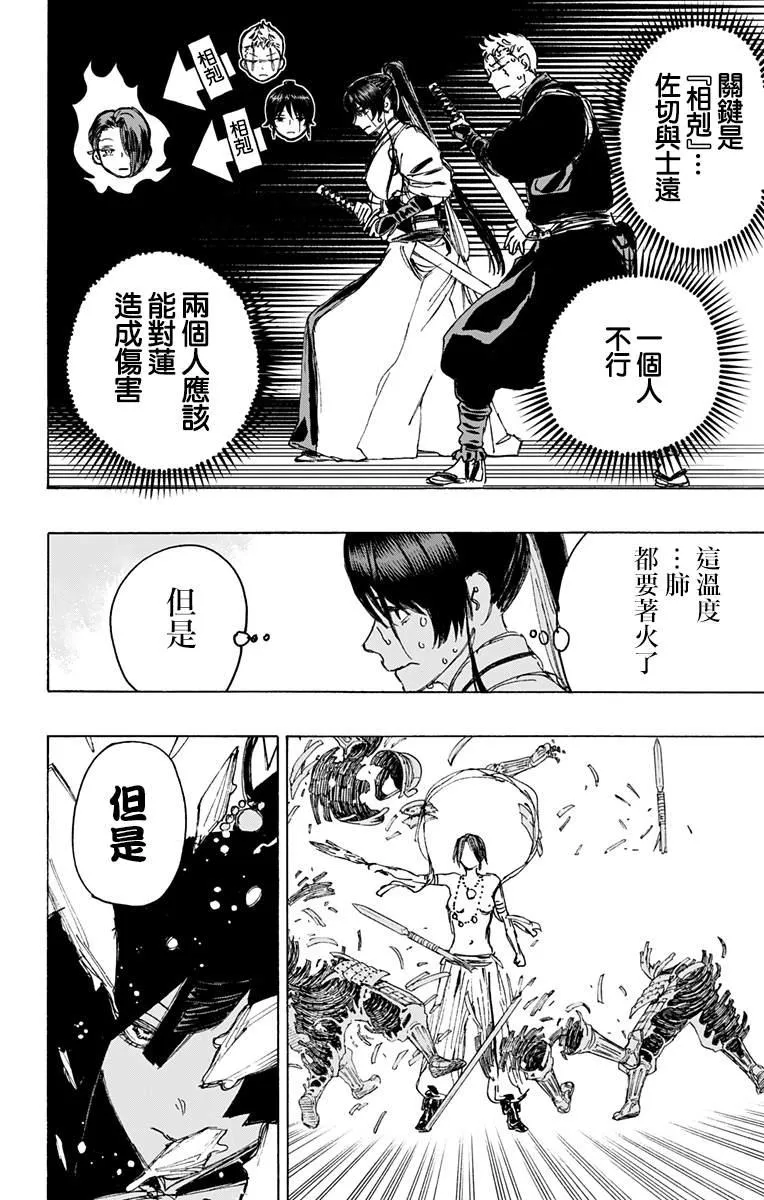 第118话 第4页
