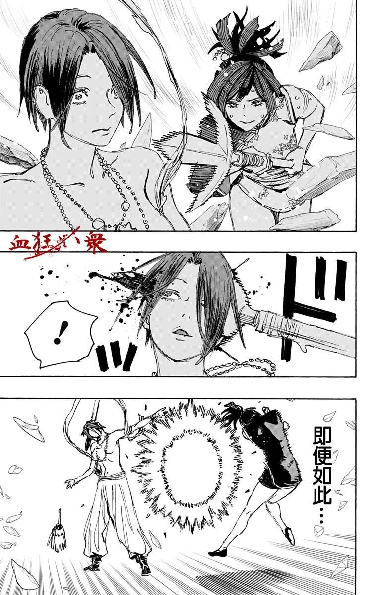 第118话 第5页