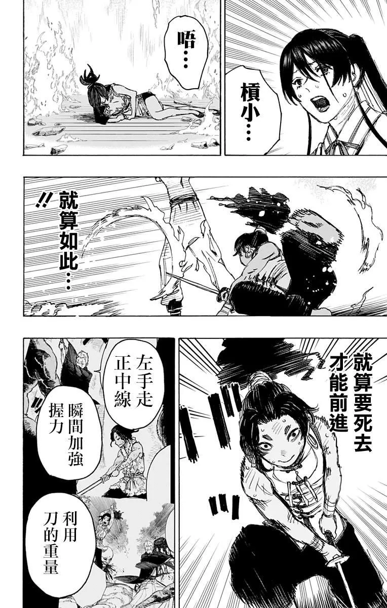 第118话 第6页