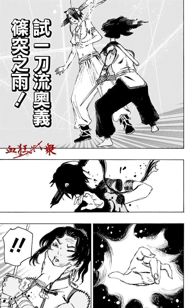 第118话 第7页