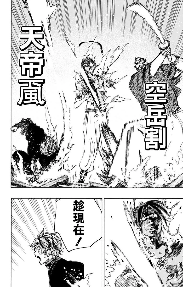 第118话 第10页