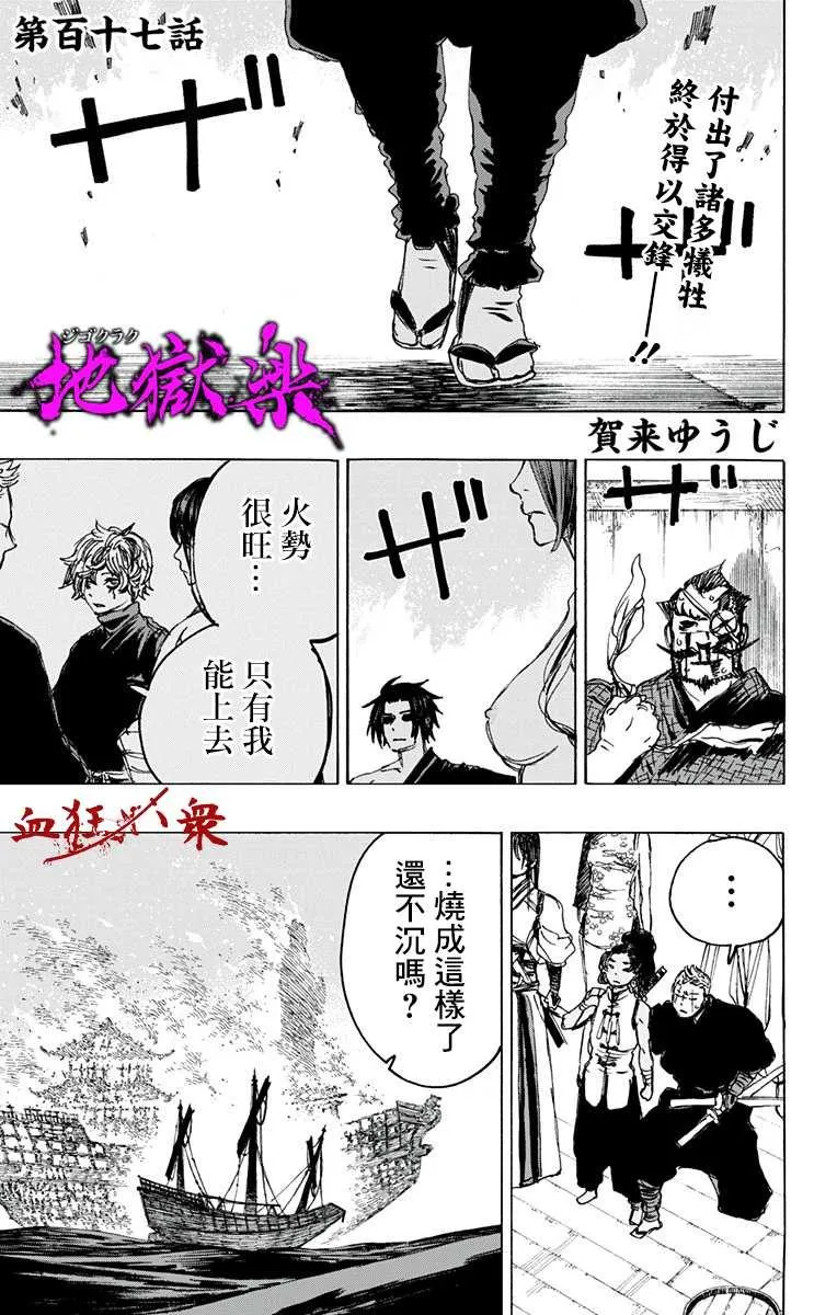 第117话 第1页