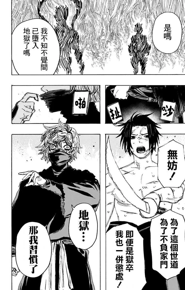第117话 第3页