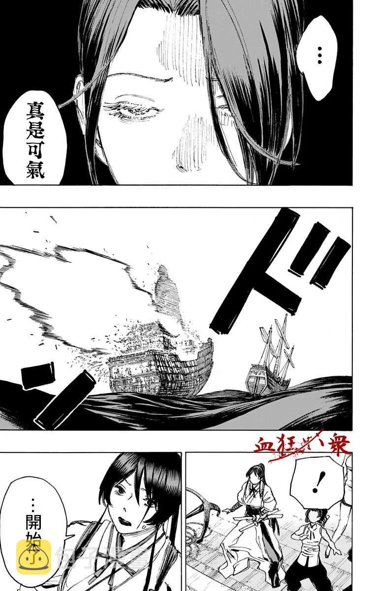 第117话 第4页