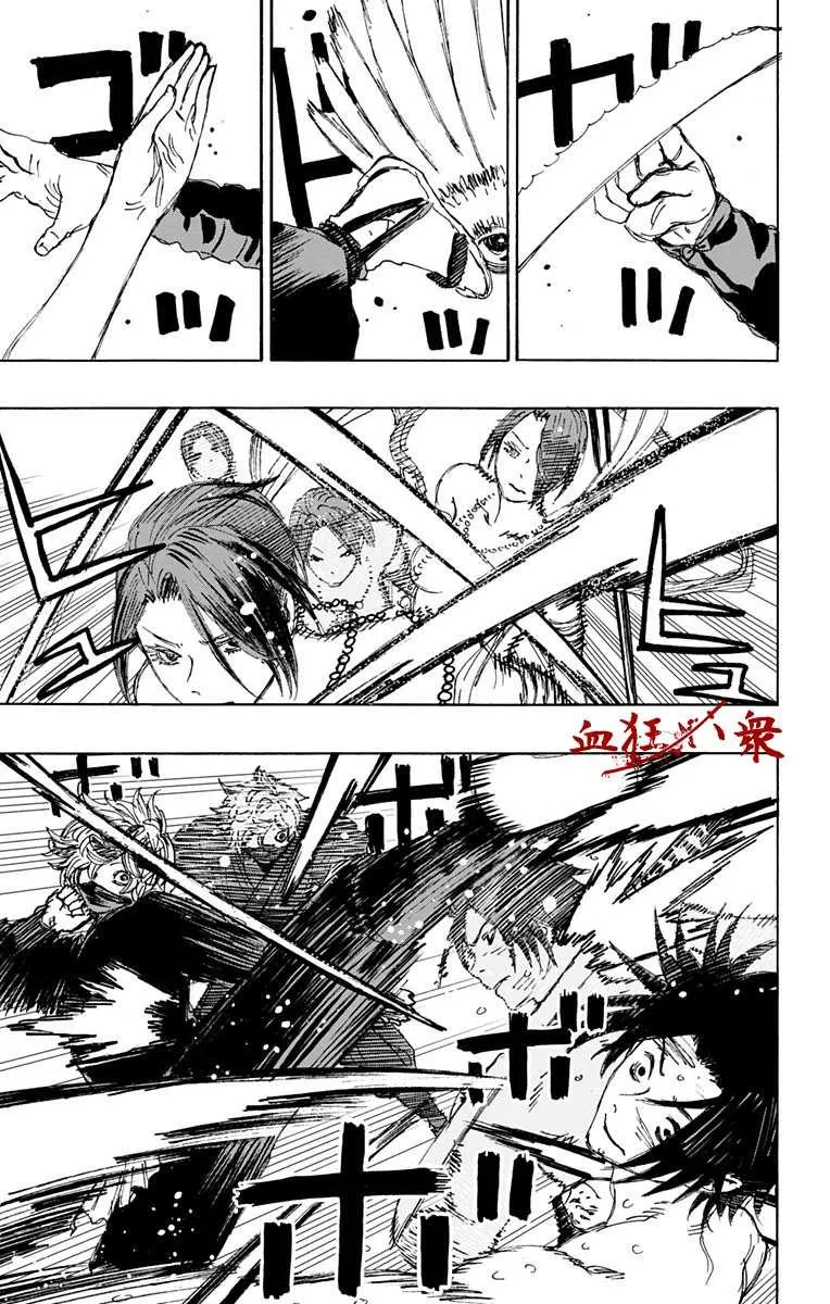 第117话 第6页