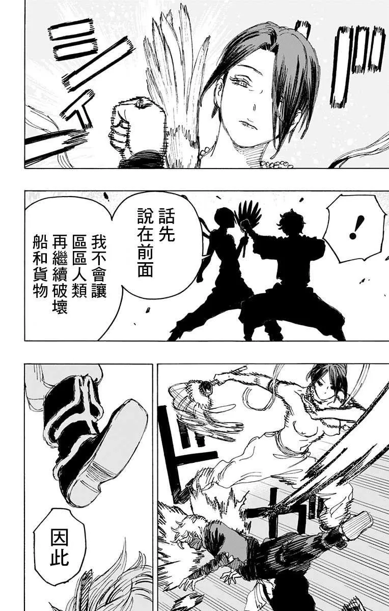 第117话 第7页