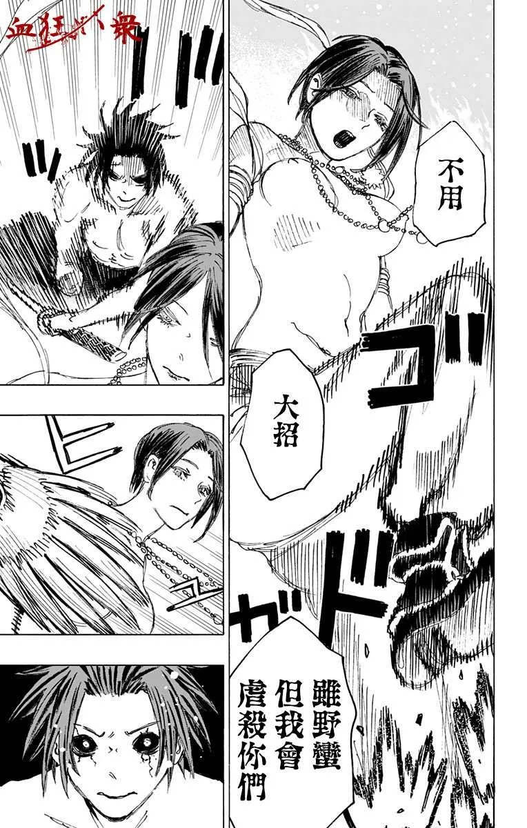 第117话 第8页