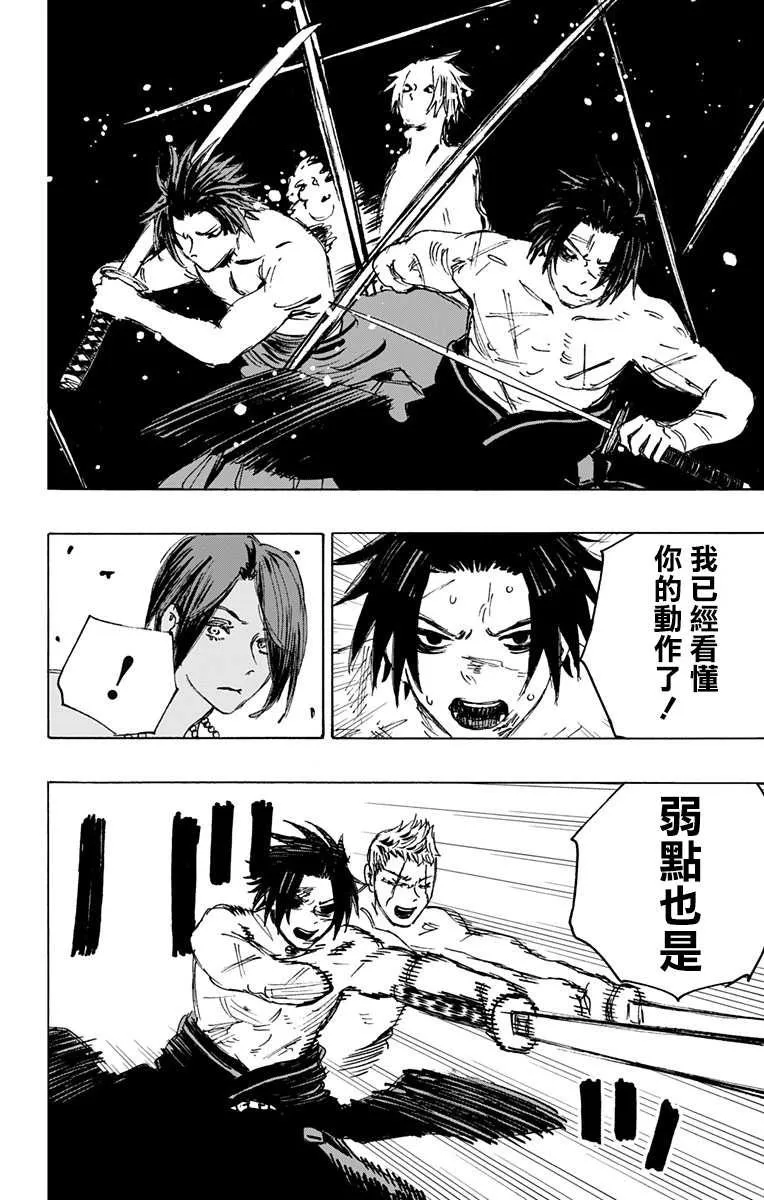 第117话 第9页