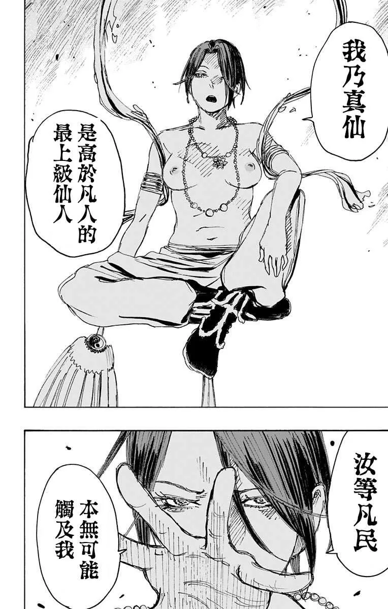 第117话 第11页