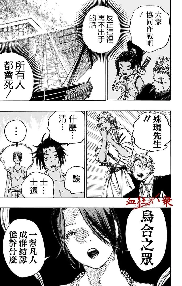 第117话 第16页