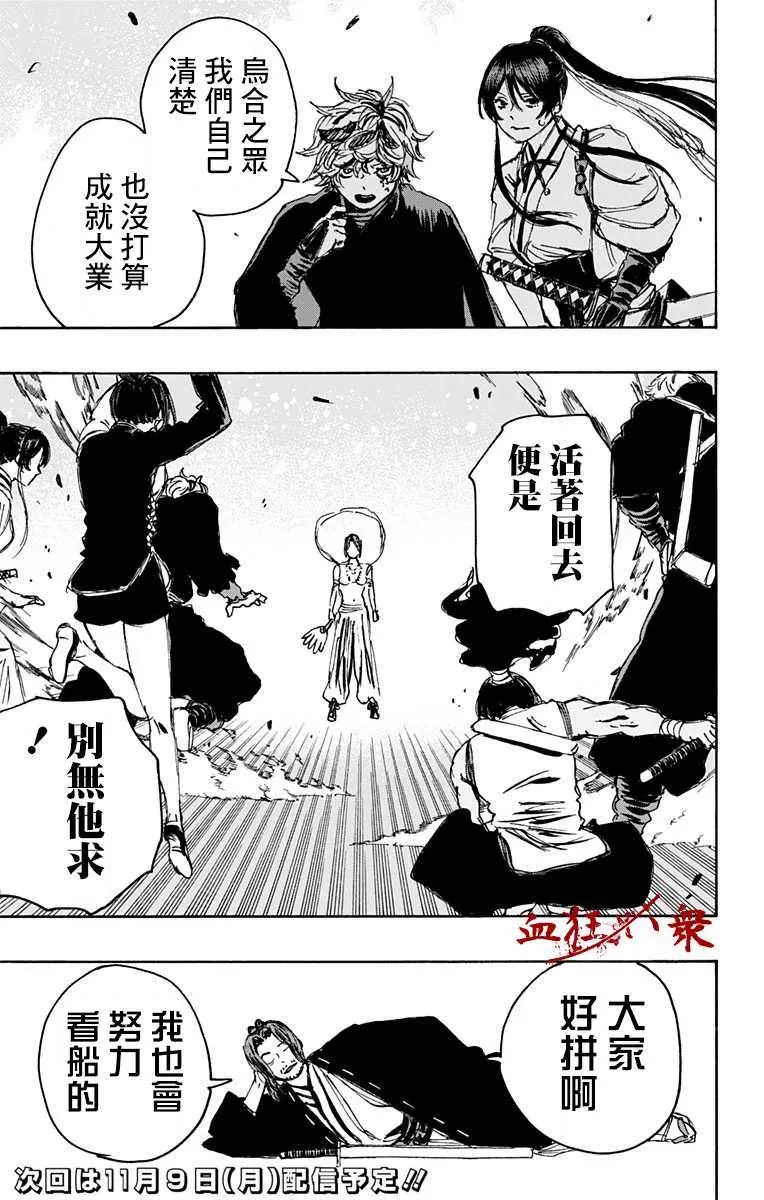 第117话 第18页