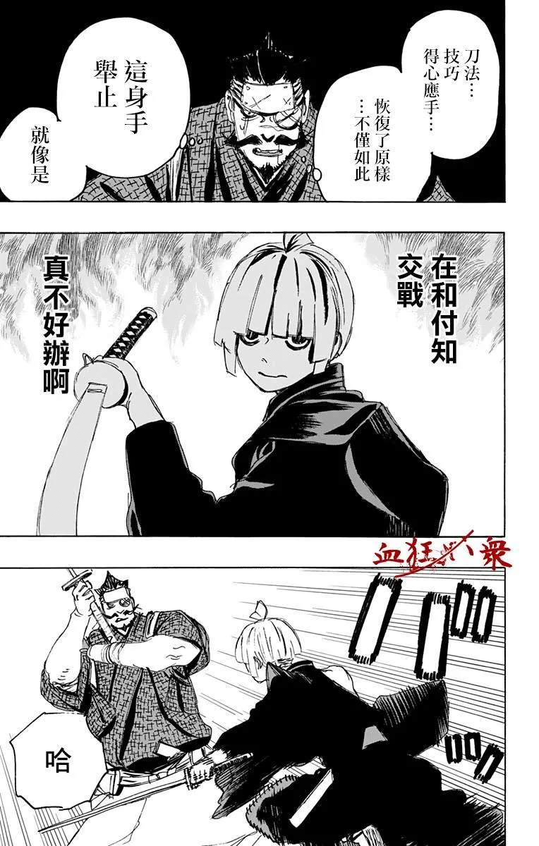 第116话 第5页