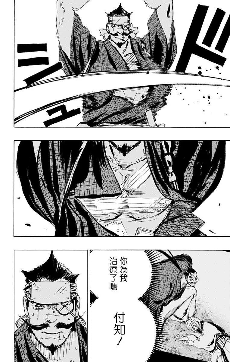 第116话 第6页