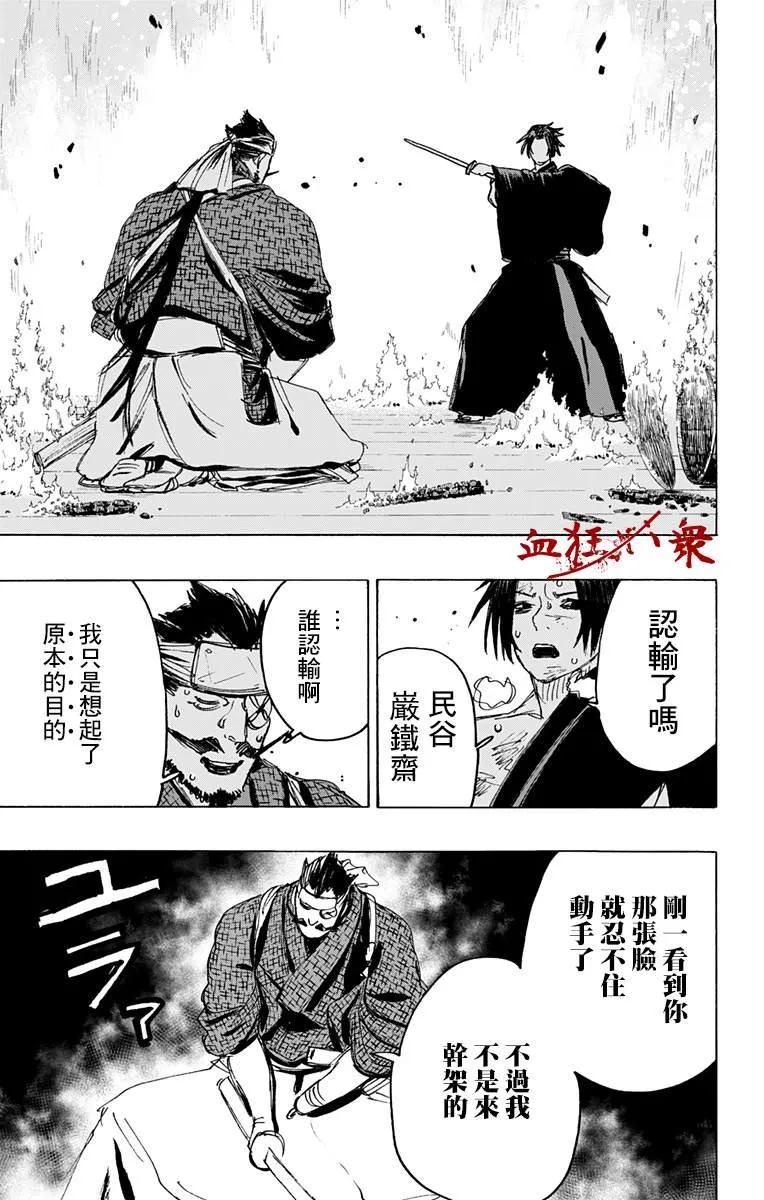 第116话 第7页