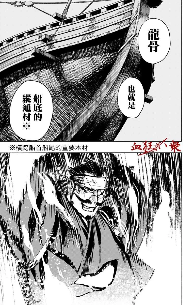 第116话 第9页