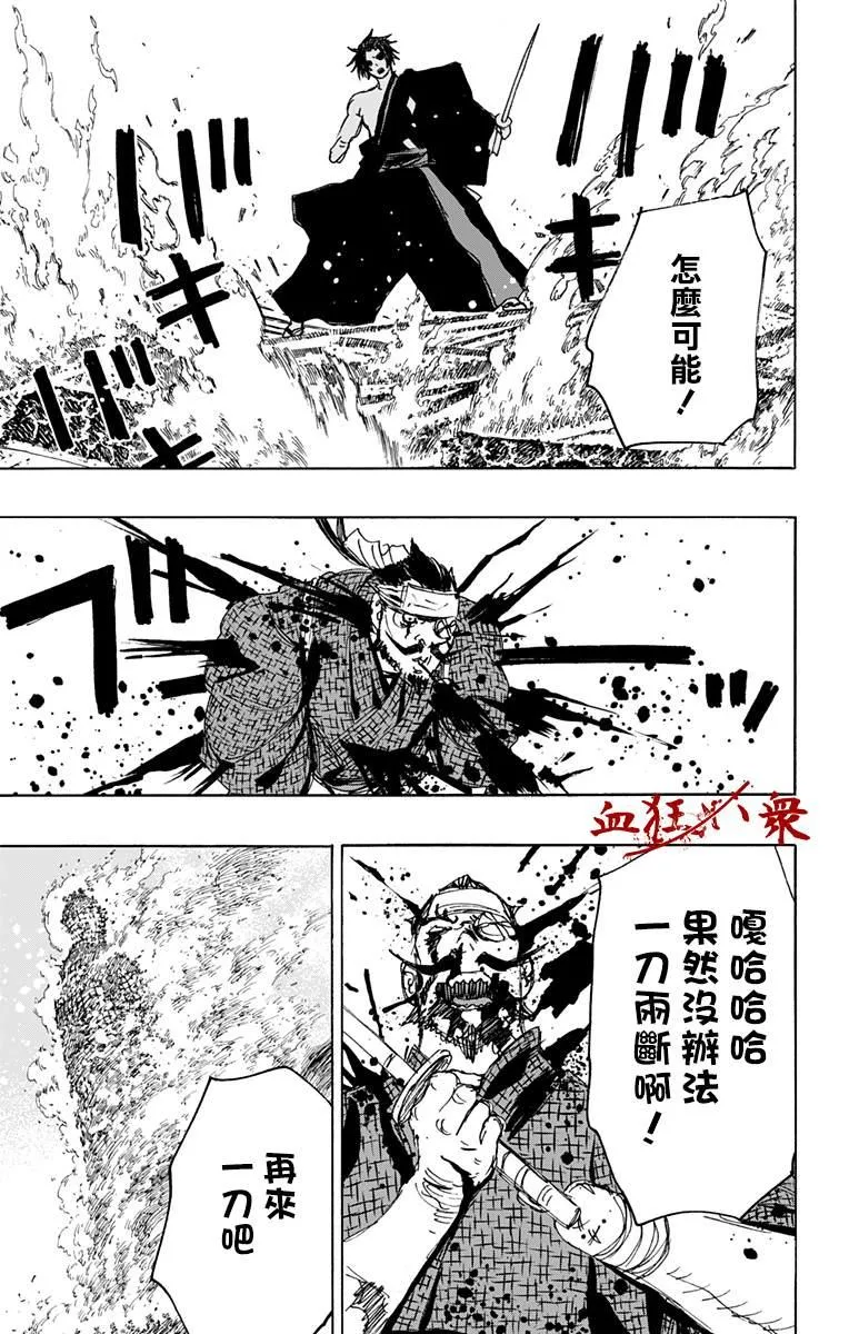 第116话 第11页