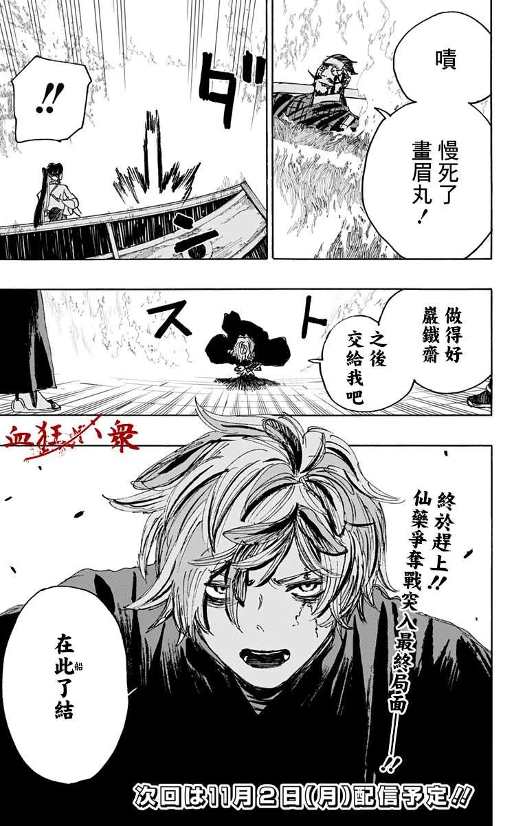 第116话 第17页