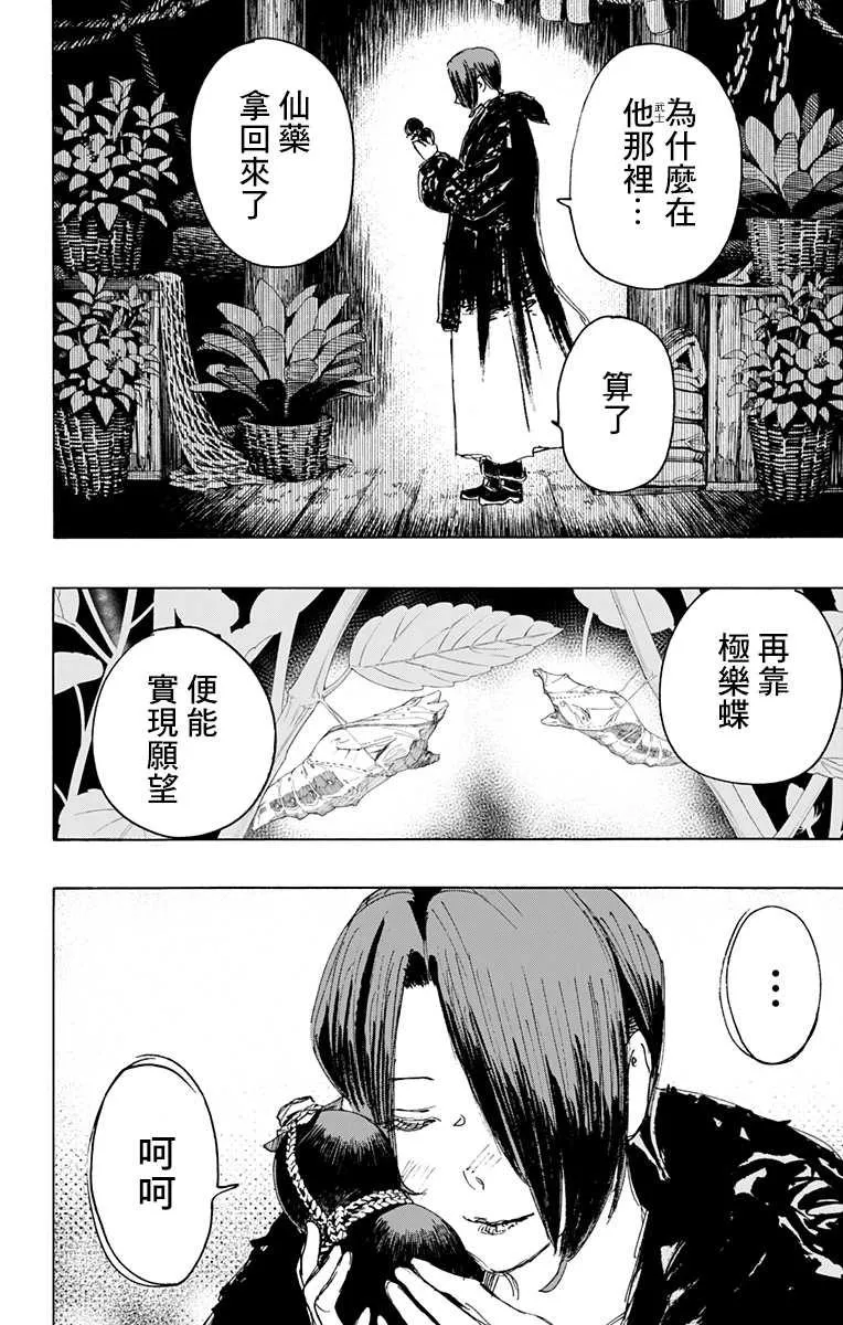 第115话 第2页