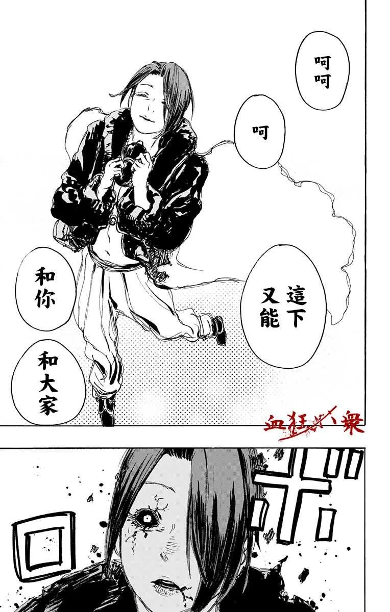 第115话 第3页