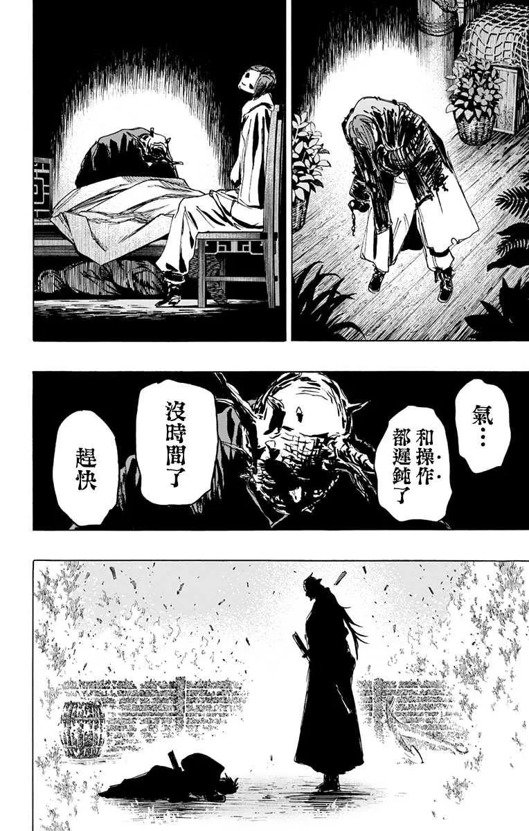 第115话 第4页