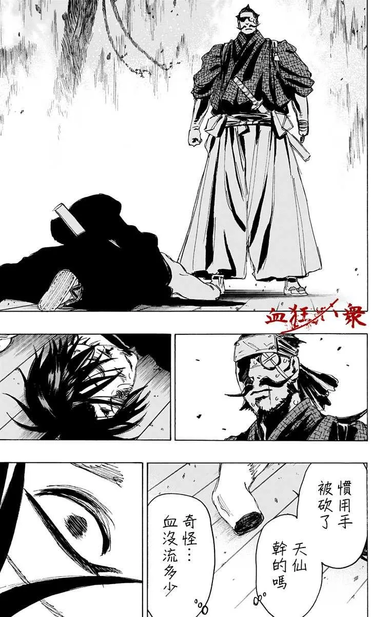 第115话 第5页