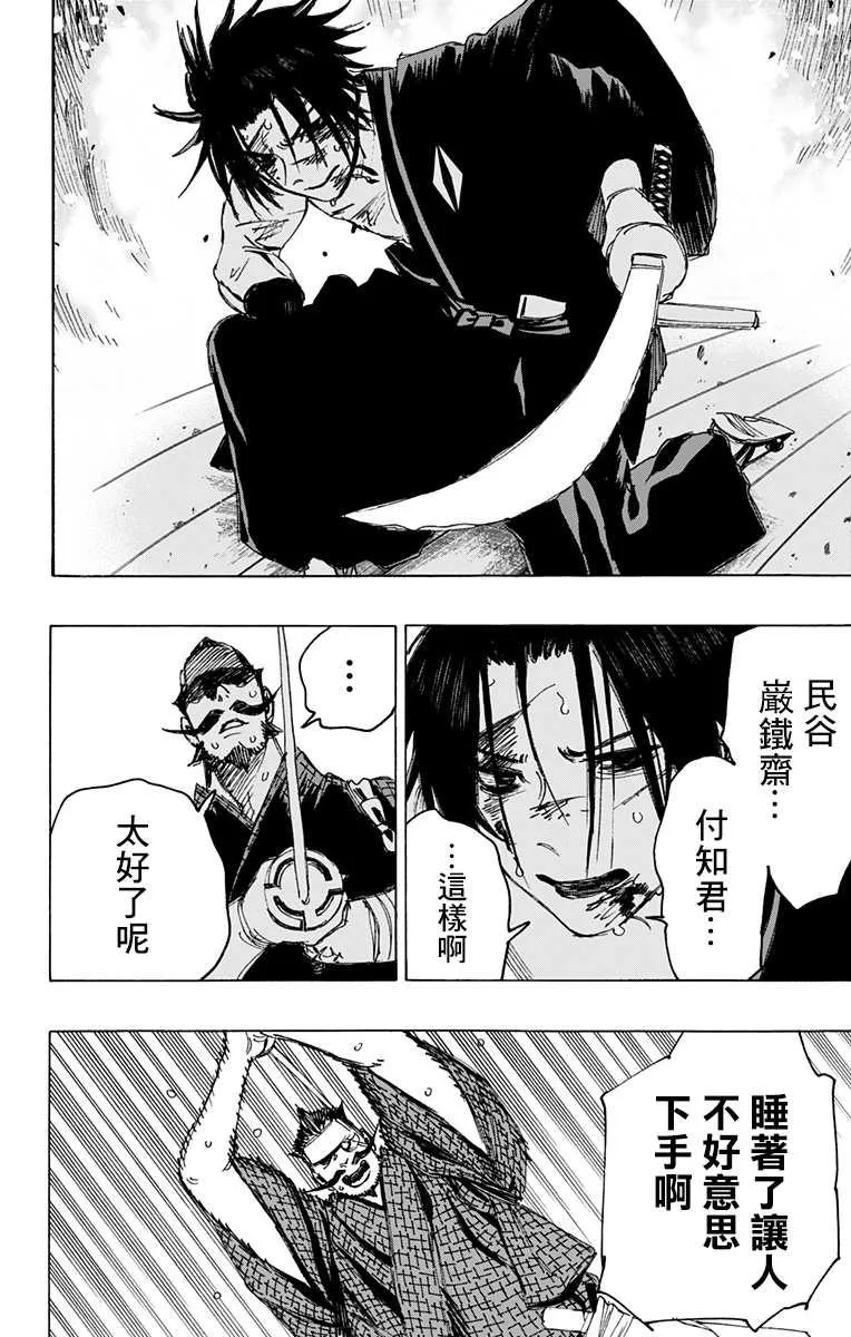 第115话 第6页