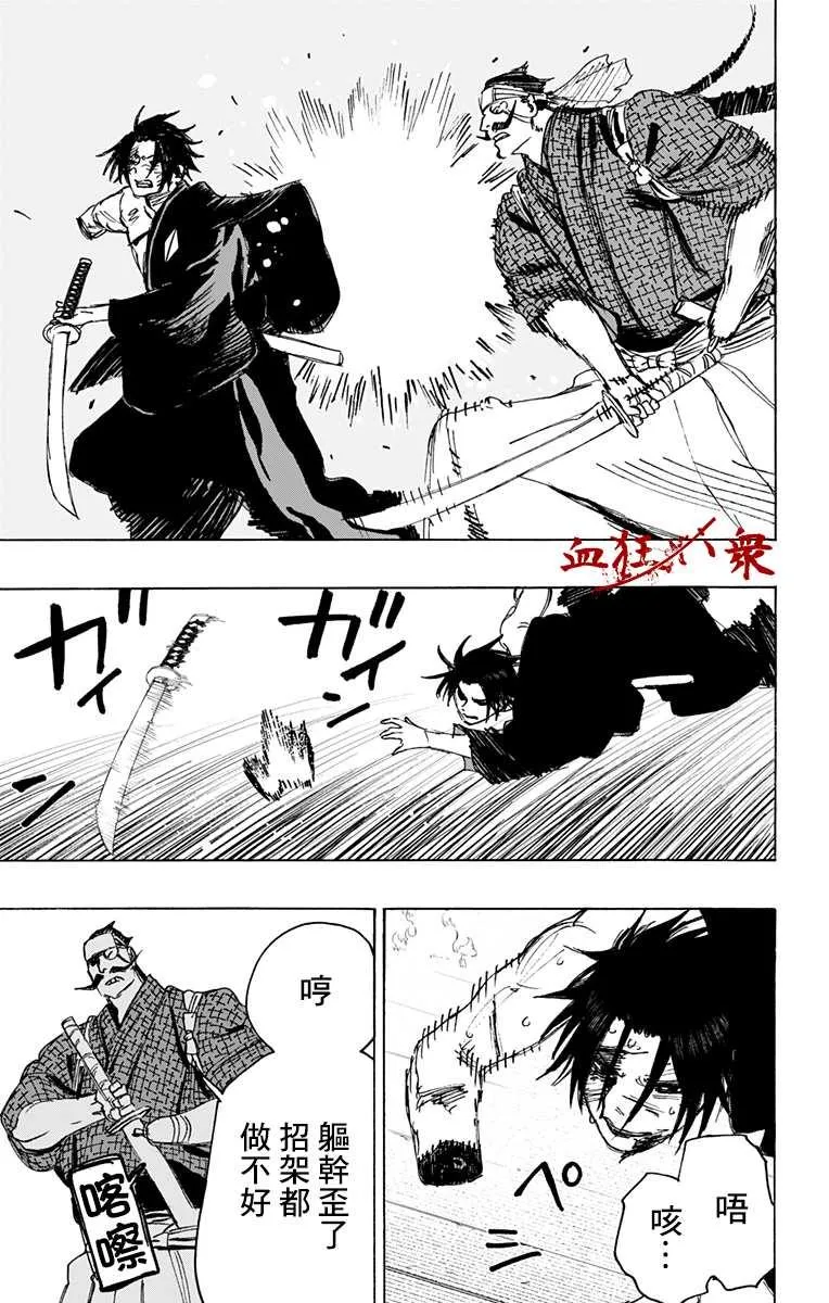 第115话 第7页