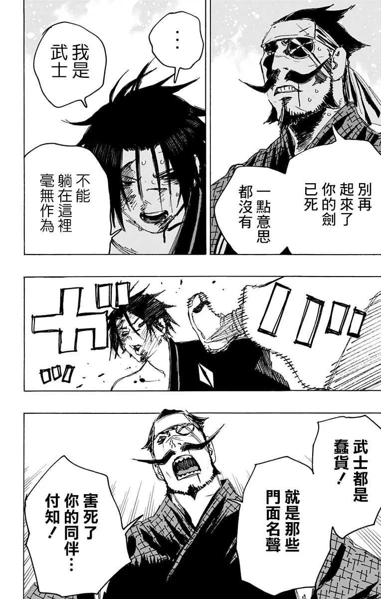 第115话 第8页