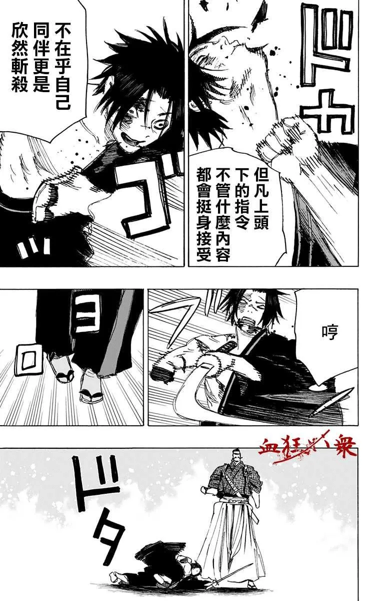 第115话 第9页
