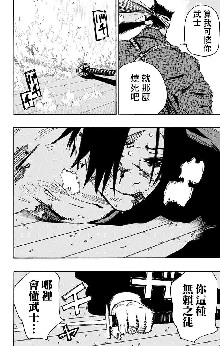 第115话 第10页