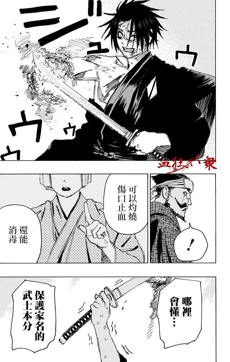 第115话 第11页
