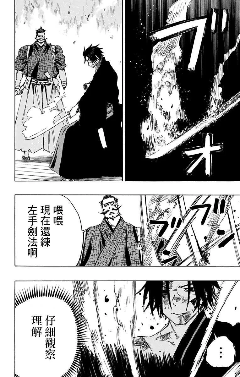 第115话 第12页