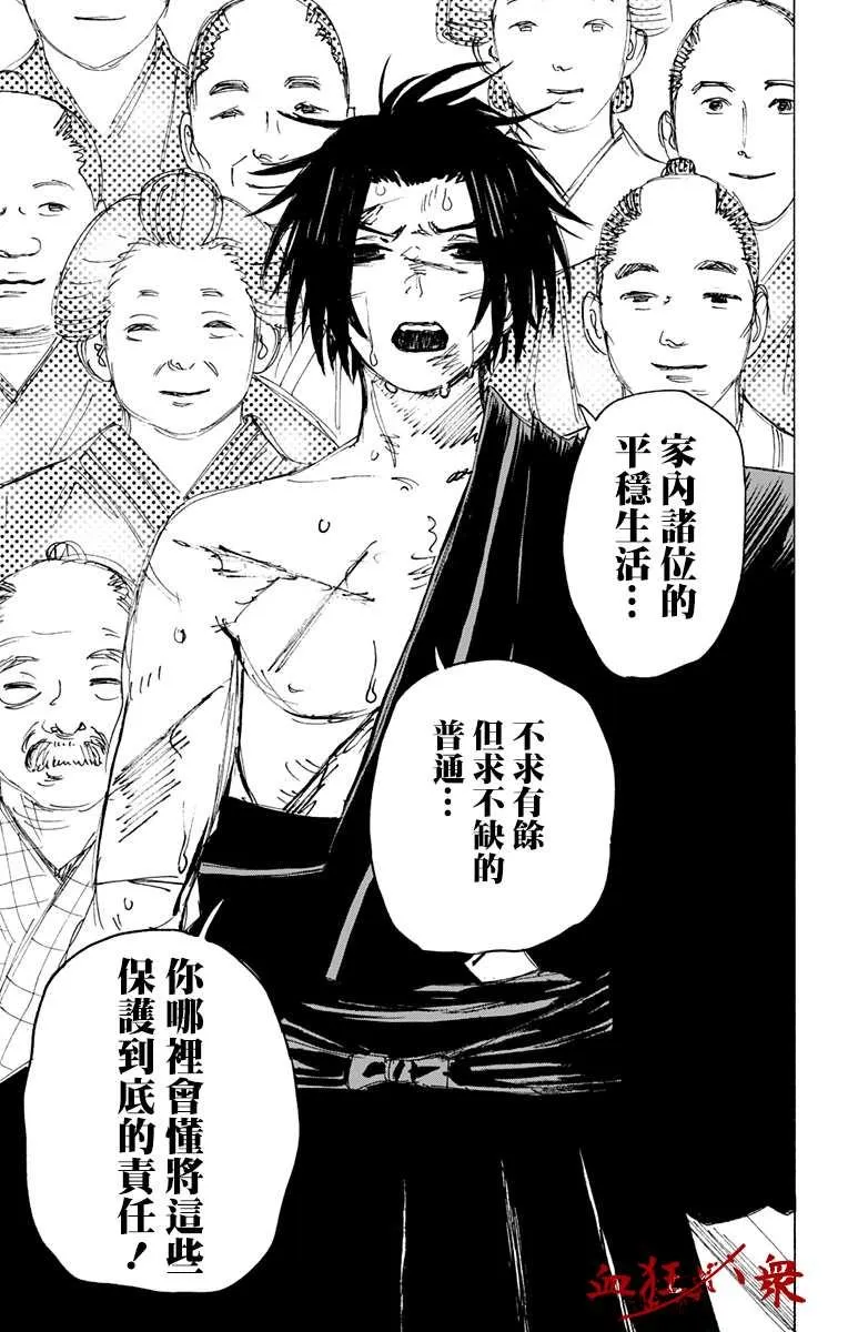 第115话 第17页