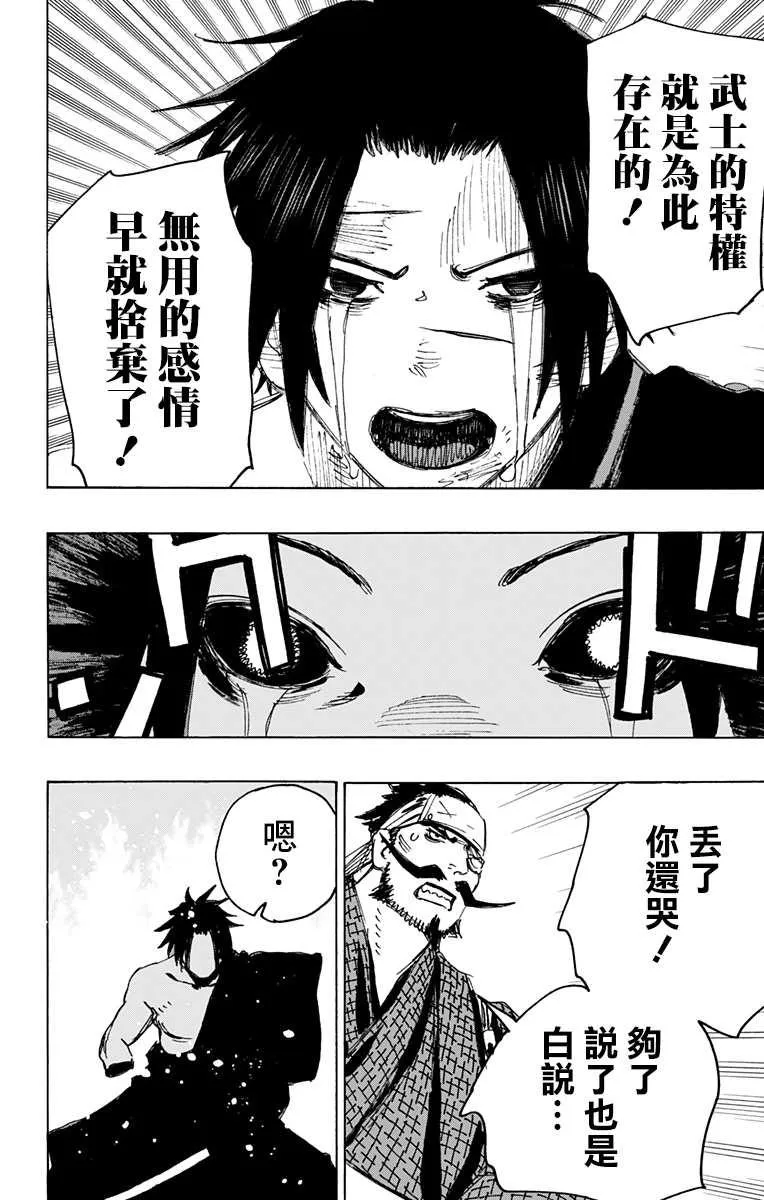 第115话 第18页