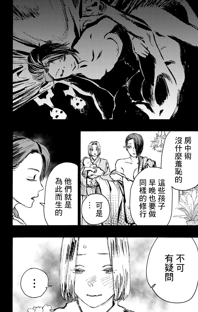 第114话 第2页