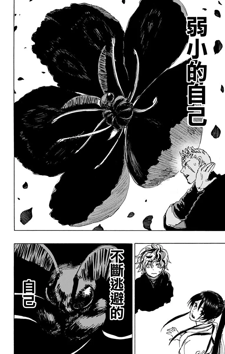 第114话 第6页