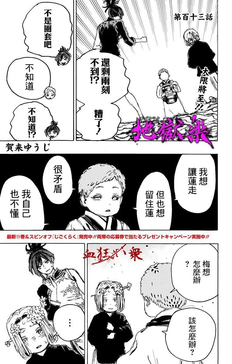 第113话 第1页